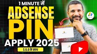 Google AdSense PIN Apply 2025 | How to Apply AdSense PIN 2025 | AdSense PIN Apply Kaise Kare