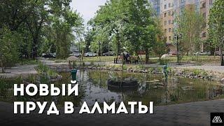 Как изменился бывший заброшенный сквер перед ЖК Номад в городе Алматы? - ГрадоБлог