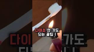 다이소 안가도 집에서 만들 수 있어요. 생활 속 꿀팁 알려드려요