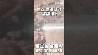 레이저클리너로 시원하게 다~ 지워드립니다. 흑역사만 빼고 #레이져클리너 #녹제거기 #lasercleaner #레이저클리너