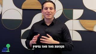 איך להגדיל הכנסה בתור שכירים? עבודות שאפשר לעשות מעבר לשעות העבודה