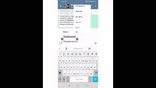 Как в telegram скрыть текст или поменять его формат  