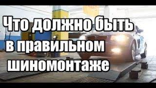  Купить шиномонтажное оборудование | Что должно быть в правильном шиномонтаже | ИНЖТЕХсервис