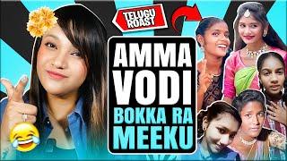 ROASTING TYPES OF NIBBIES 2.0 | MUST WATCH | #telugu