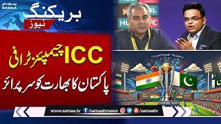 ICC Champions Trophy 2025: Pakistan's Major Surprise to India | Breaking News | SAMAA TV