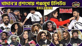 তারকাখচিত স্পেশাল স্ক্রিনিং-এর সন্ধ্যা | Khadaan Special screening | Dev,Idhika,Rukmini, prosenjit