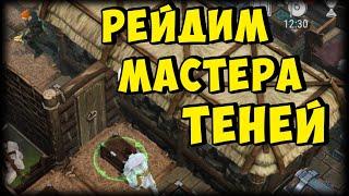 БЕЗУМНО ВКУСНЫЙ РЕЙД ᐅ КЕФИР МЕНЯ КИНУЛ...  (СБ68) ᐅ Frostborn: Coop Survival