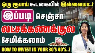 Best Savings Tips for 30's & 40's in Tamil | How to Save and Grow Money in Lakhs!