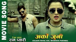 Arko Juni - New Nepali Movie RAMPYARI Song 2019/2075 | Rekha Thapa | Sabin Shrestha