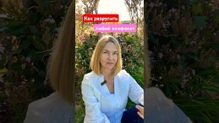Простая молитва поможет духовно разрешить любой конфликт  #жизнь #видео #шортс #вера #бог #совет