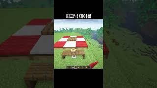 Minecraft Picnic Table (はじまりの曲)