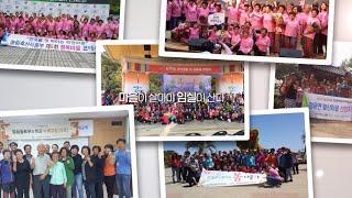 사임실군마을가꾸기협의회 홍보영상