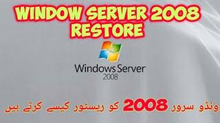 Window Server 2008  Backup Restore