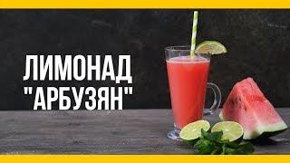 Потрясающий летний напиток [Якорь | Мужской канал]