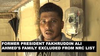 Former President Fakhruddin Ali Ahmed's family excluded from NRC list