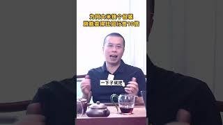 把大米装进瓶子里，就能卖得比同行贵10倍，而且大受欢迎！这是怎么做到的？