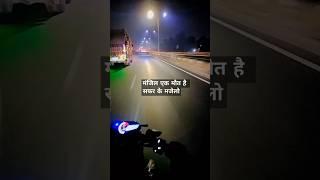 Manzil mot h #shorts #sandeep2.01#youtubeshorts #trendingsong #ytshort