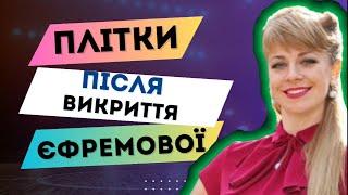 Ганна Єфремова та її вірна Марта - що кажуть люди! Спецвипуск замість викриття