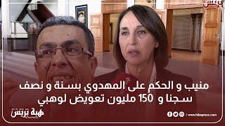 منيب:لا يسمح بإستعمال الشطط للسطلة و كل التضامن مع المهدوي لأنه مظلوم بعدالحكم عليه بالسجن سنة و نصف