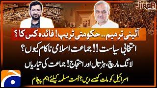 Hafiz Naeem ur Rehman - Constitutional Amendment - Exclusive Interview - Jirga - Saleem Safi