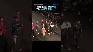 변우석이 왜 여기서 나와?!? 끝없는 우석 발굴 (feat. 확신의 웃상)