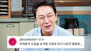 연예계 상위 1% 재능 '드립의 신 탁재훈'｜짠당포｜JTBC 230613 방송 외