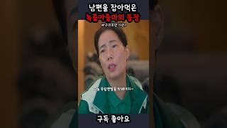 전래동화 주인공들이 너무싫은 녹즙아줌마(어둑시니) #구미호뎐