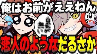 恋人のように相思相愛なだるまとありさかがてぇてぇすぎた【だるまいずごっど切り抜き ありさか なるせ 大妖怪 CRカップ ローソンコラボ 感動】