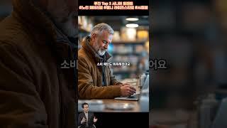 시니어트렌드 주간 Top3 #노인 웨어러블 #옴니채널 라이프스타일 #AI돌봄