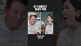 갑자기 세상을 떠난 이봉원의 동생 #4인용식탁