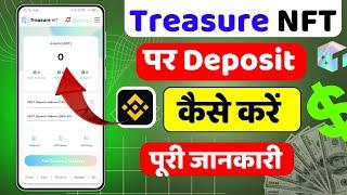 Treasure Nft Deposit | How to Deposit Money in Treasure NFT | Treasure NFT Deposit Kaise kare