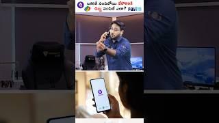 UPI Fraud : Transferred Money To Wrong UPI #phonepe #shorts #short #kowshik_maridi #upiscam