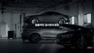 [BMW] BMW 공식 인증 중고차, BPS_72개의 점검편.