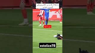 فیلم عجیب از وقت کشی پرسپولیسی ها در دربی ... ‼️ #estolice78 #football #پرسپولیس #استقلال