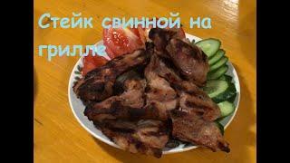 Самодельный гриль. Готовим мясо на гриле.