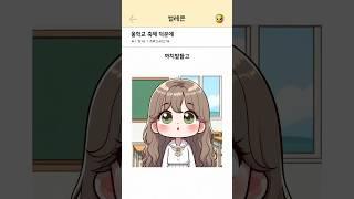 울학교 축제 덕분에