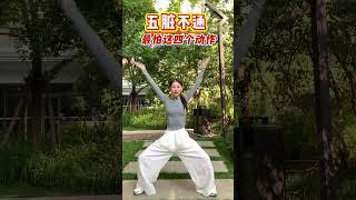 五脏不通的家人快快跟着来练 每天一小步，健康一大步#居家锻炼 #一起锻炼 #五脏最爱的五个小动作 #运动 #每天坚持锻炼