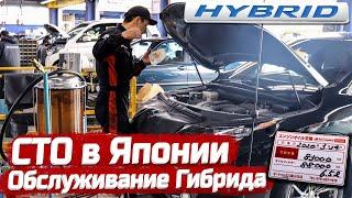 АВТОСЕРВИС В ЯПОНИИ.Обслуживание гибридного автомобиля.HYBRID.PRIORITY AUTO