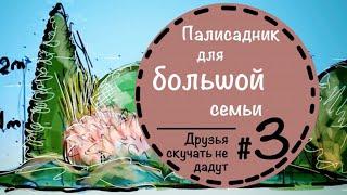 Планируем палисадник для друзей️Ландшафтный дизайн своими руками️