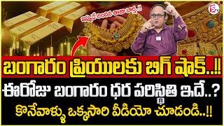 Knowledge Series |Today Gold Rate | Gold Price in India 2024 | Gold rate 2024 | SumanTV Money Wallet