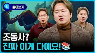 🩵몰아보기🩵 조동사? 이렇게 간단할 수가! 더 이상 고민하지 마세요!