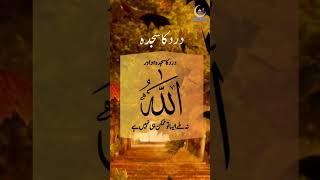 sajda | Dard | Allah | Dard ka sajda| ishq  #islamic #ytshorts #youtubeshorts #allah #sajda #dard