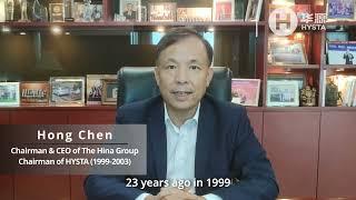 23 Years with HYSTA & Outlook for the Future - Hong Chen 陈宏， 汉能投资董事长兼CEO，华源科技协会第一任会长