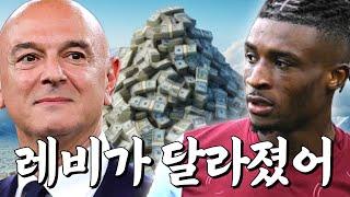축구 이적시장 소식 정리!! 쿠두스 문의 넣은 토트넘 ㄷㄷ