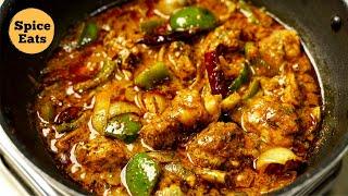 Dhaba Style Kadai Chicken Recipe | Kadai Masala Chicken | Kadai Chicken