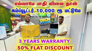 BEST COMPUTER SHOP IN COIMBATORE tech bazar coimbatore #desktops Coimbatore electronics market