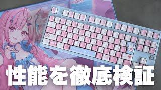 I was shocked by the unexpected performance. Sakuna Yuki × AMICIS Lapitori Keyboard