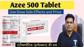 Azee 500 Tablet Use Dose Side Effects and Price (in Hindi) | Azithromycin Antibiotic