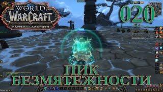 WoW: Прокачка Монаха #020 Дакплей INRUSHTV Прохождение World of Warcraft Таурен Крутогорья ВОВ