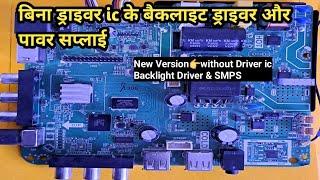 Smart Led tv TP.ATM30.PB810 Mainboard Android Smart Board